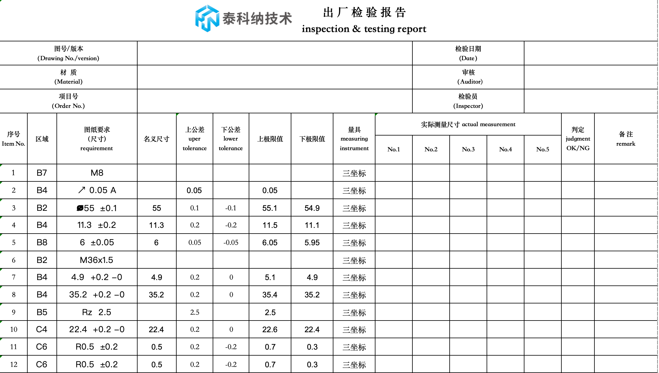 出廠.jpg