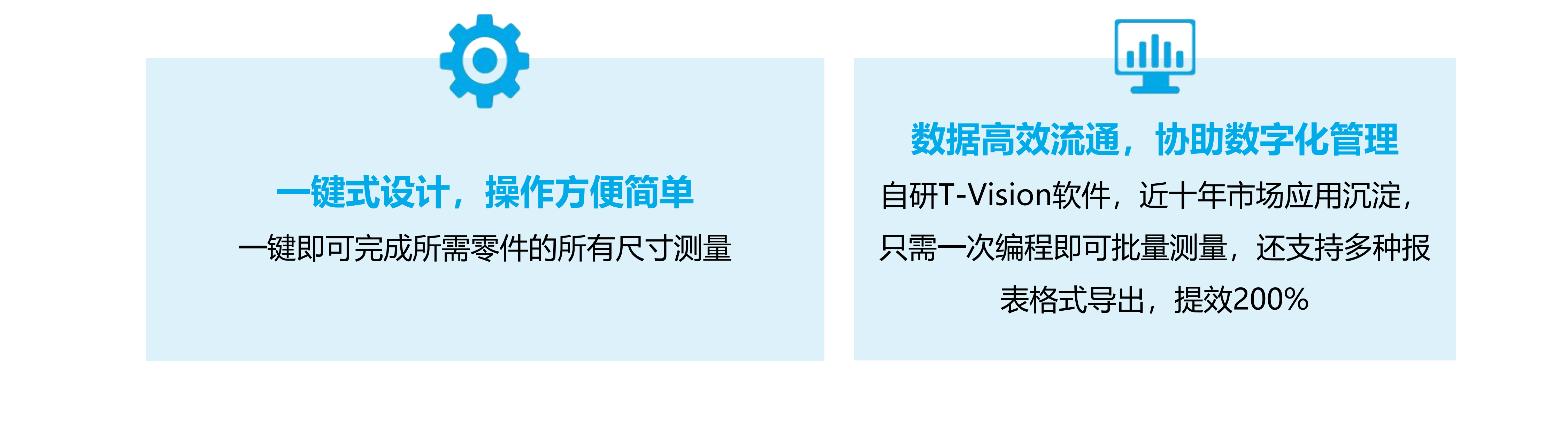 泰科納閃測(cè)儀影像儀產(chǎn)品手冊(cè)分隔_17.png