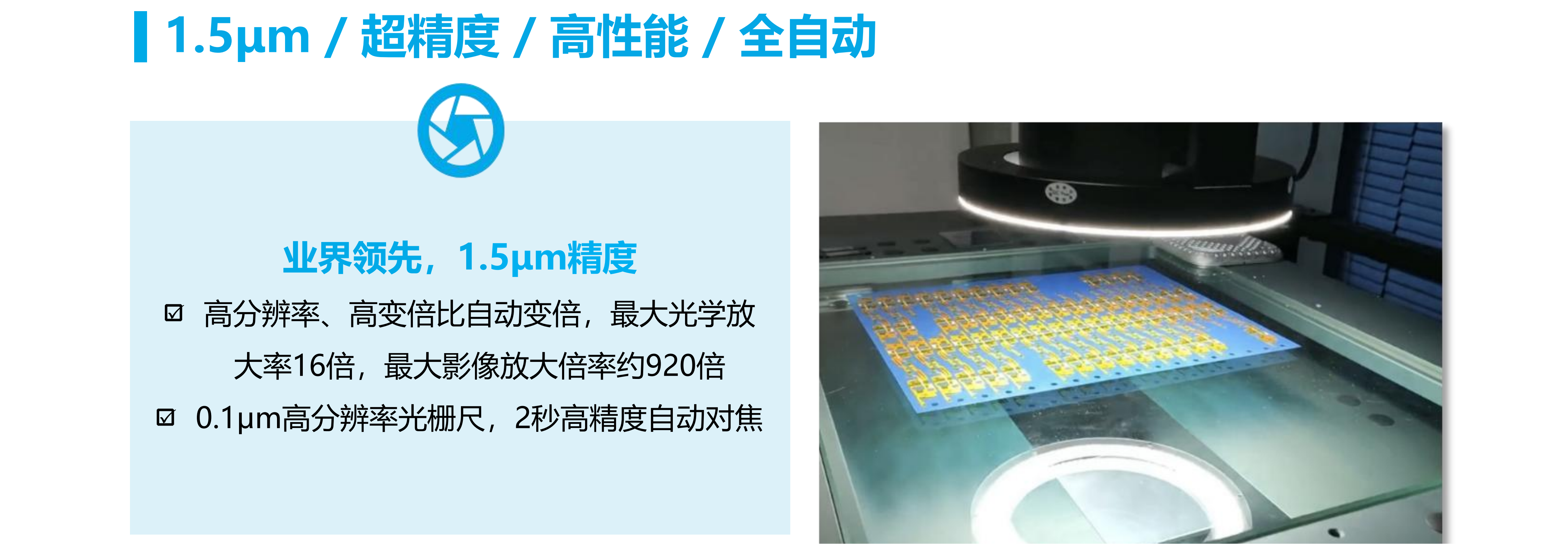 泰科納閃測儀影像儀產(chǎn)品手冊分隔_25.png