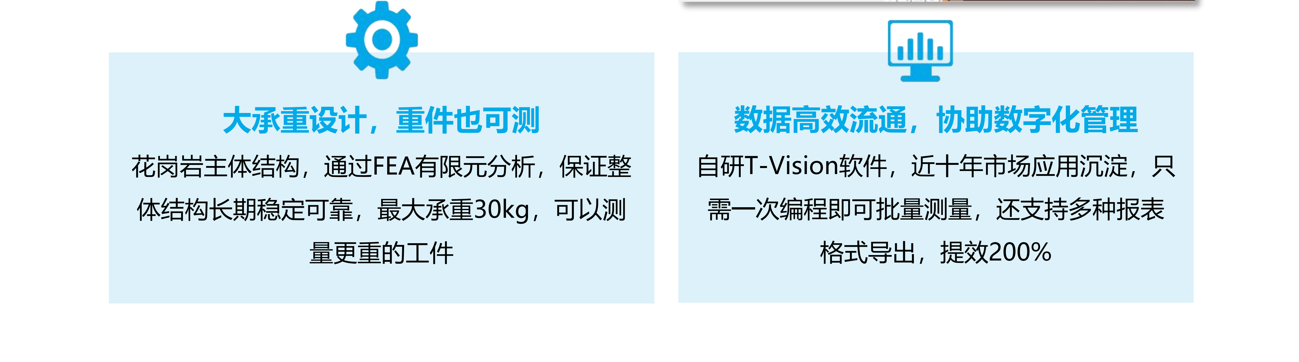 泰科納閃測儀影像儀產(chǎn)品手冊分隔_27.png