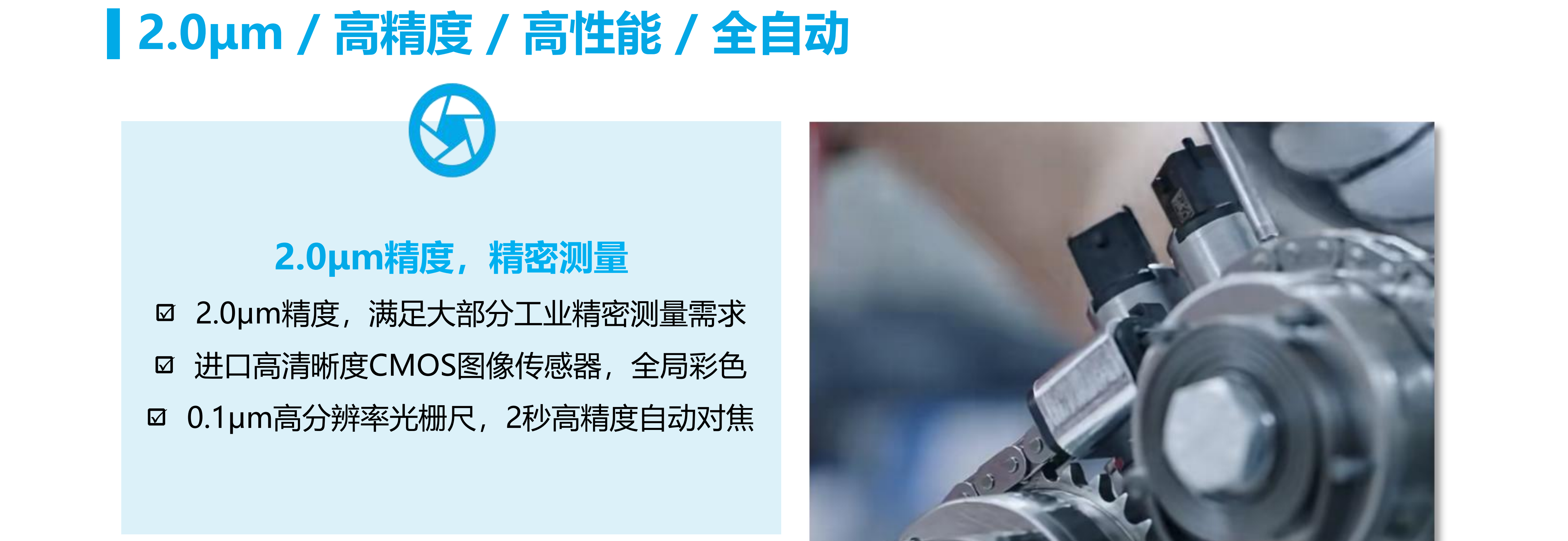 泰科納閃測儀影像儀產(chǎn)品手冊分隔_35.png