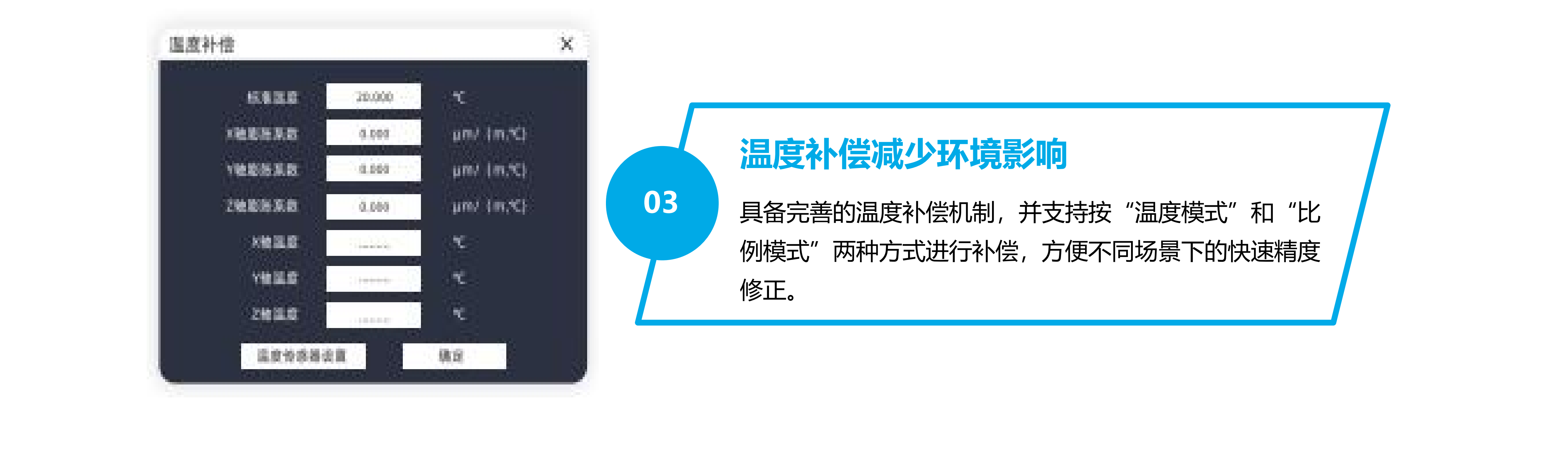 泰科納閃測儀影像儀產(chǎn)品手冊分隔_47.png