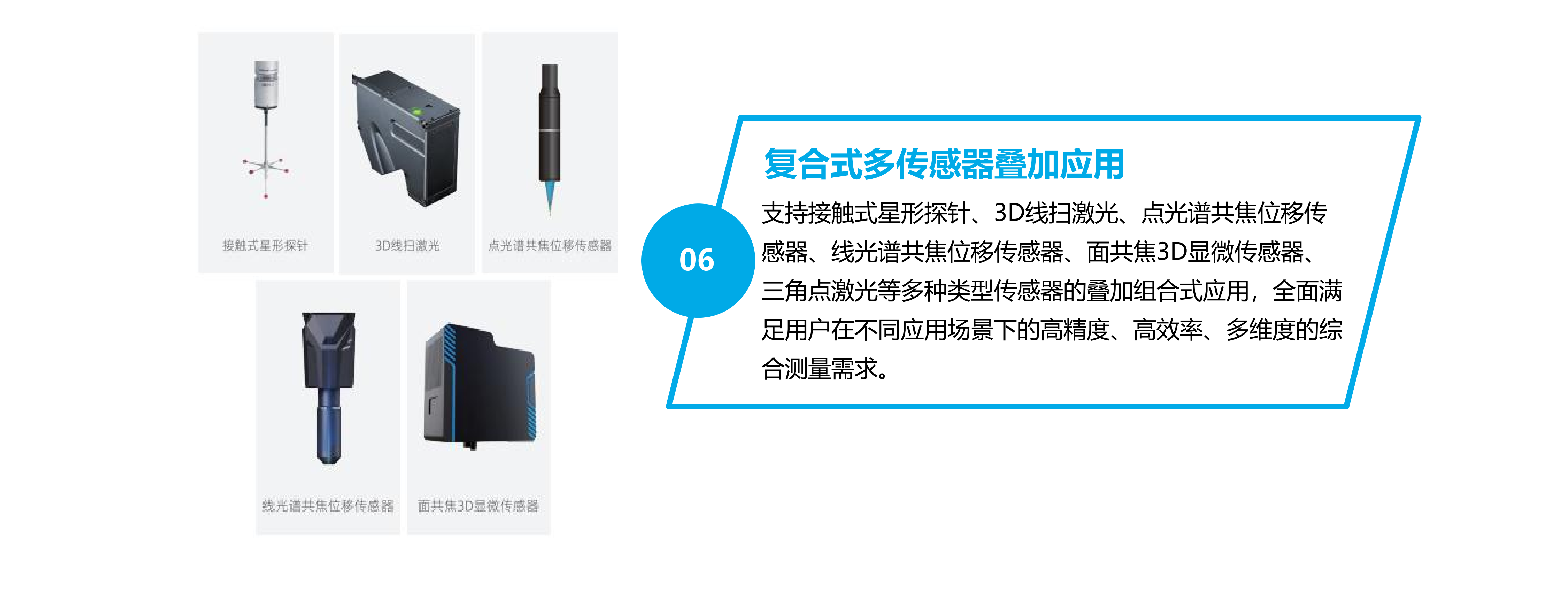 泰科納閃測儀影像儀產(chǎn)品手冊分隔_52.png